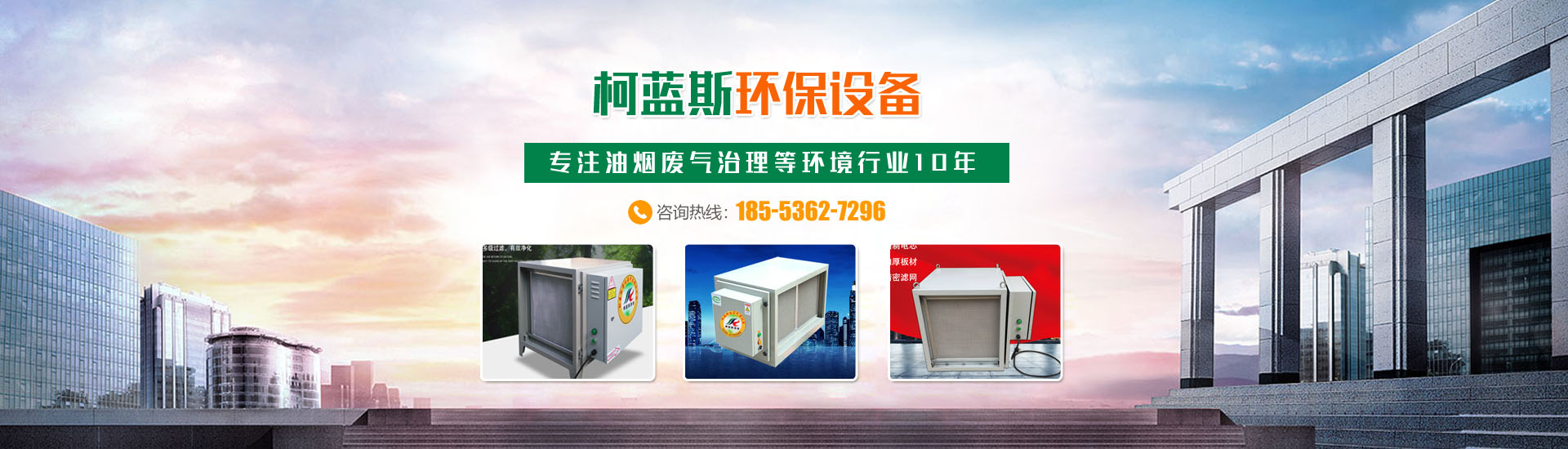 濰坊柯藍斯環保設備有限公司